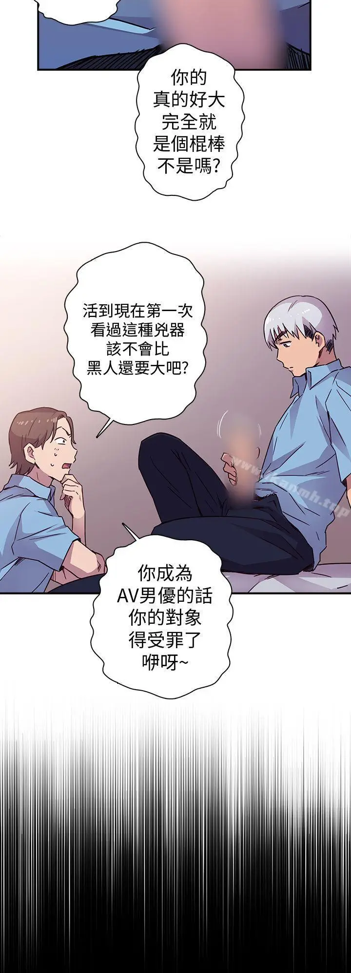 漫画《H校园》序章第12张图