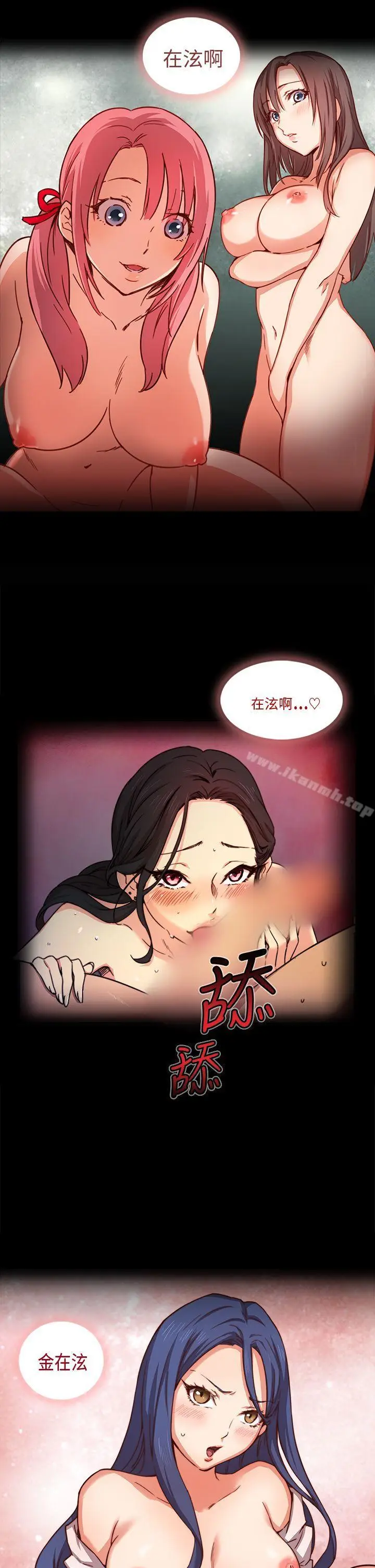 漫画《H校园》序章第13张图