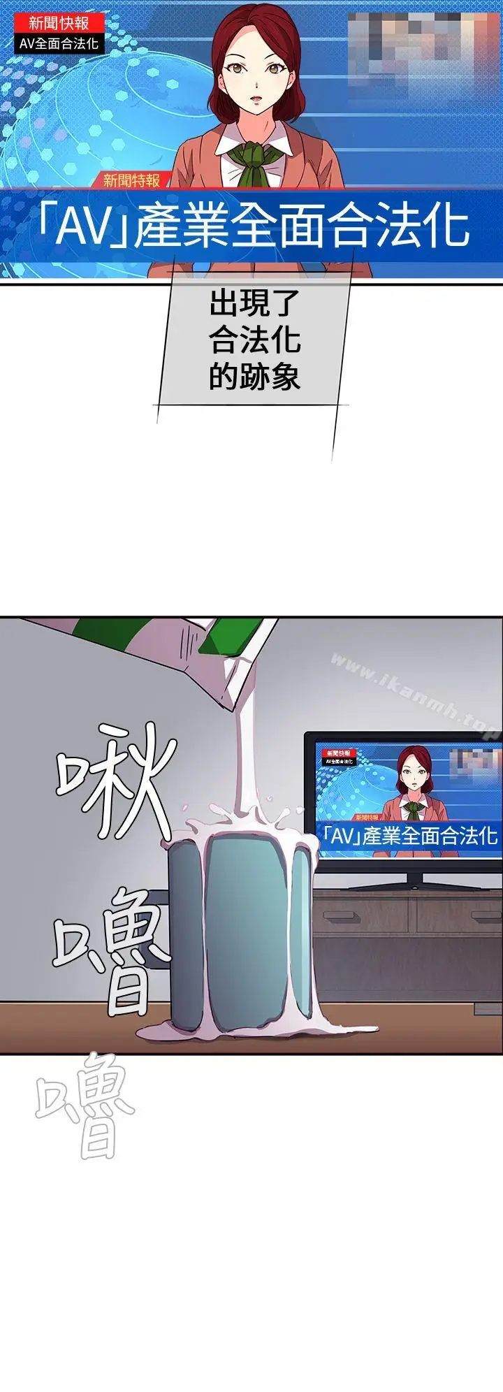 漫画《H校园》序章第16张图