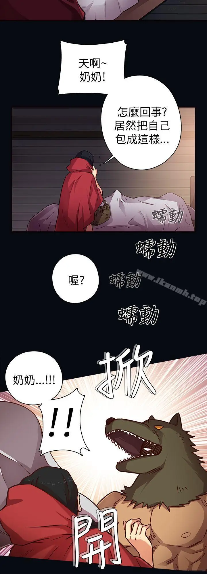 漫画《H校园》序章第2张图