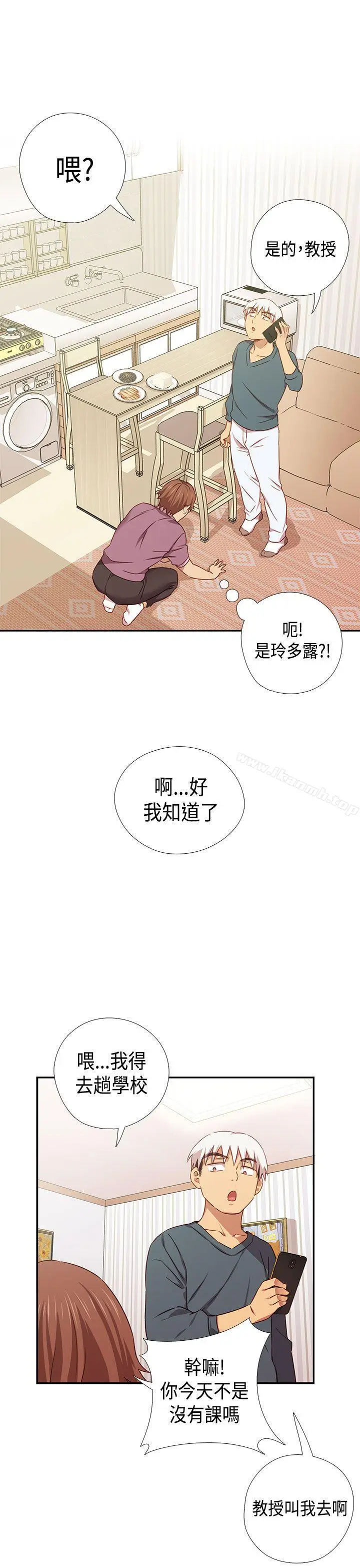 漫画《H校园》第38话第16张图
