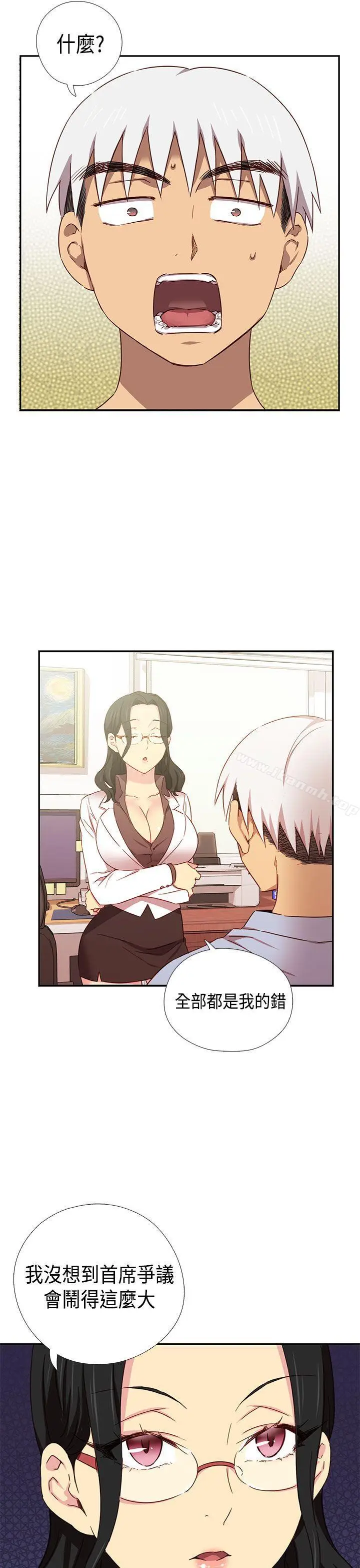 漫画《H校园》第38话第20张图