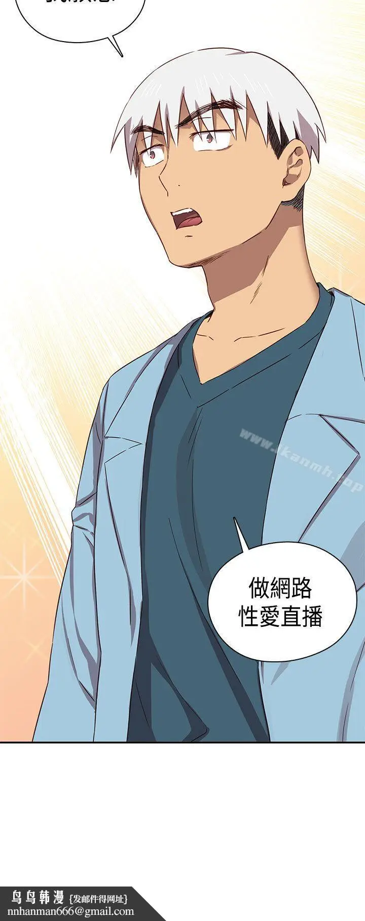 漫画《H校园》第38话第23张图