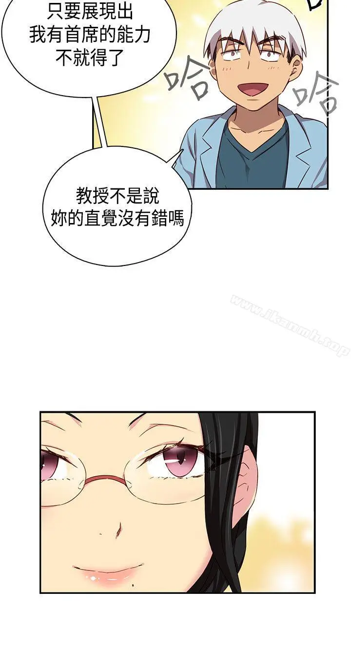 漫画《H校园》第38话第25张图