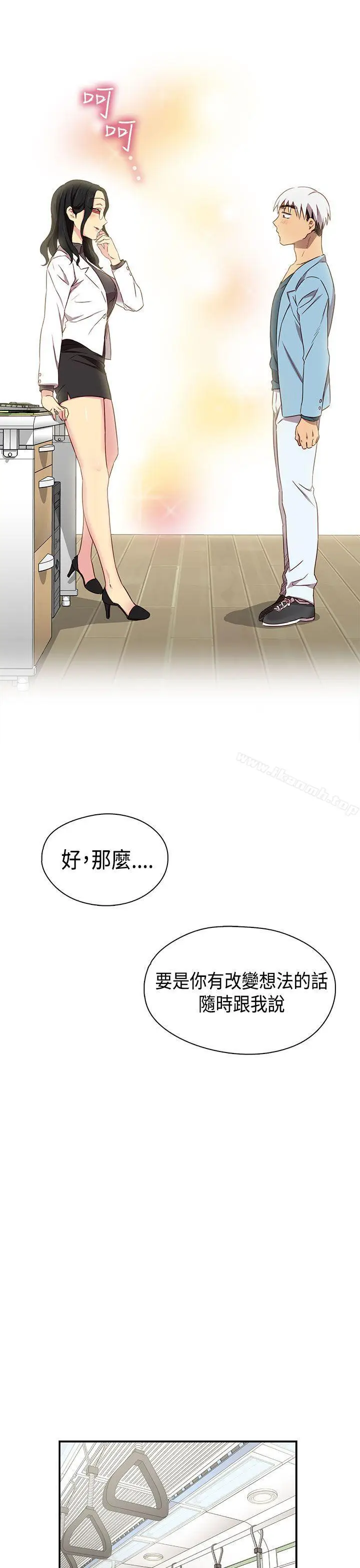 漫画《H校园》第38话第26张图