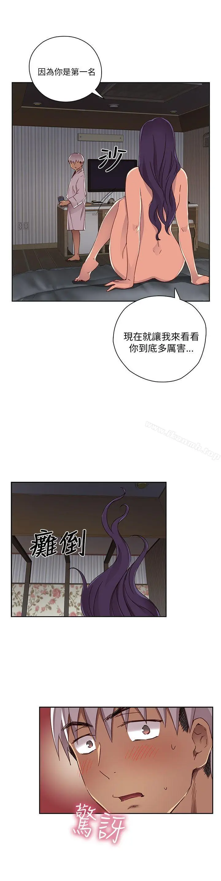 漫画《H校园》第12话第15张图