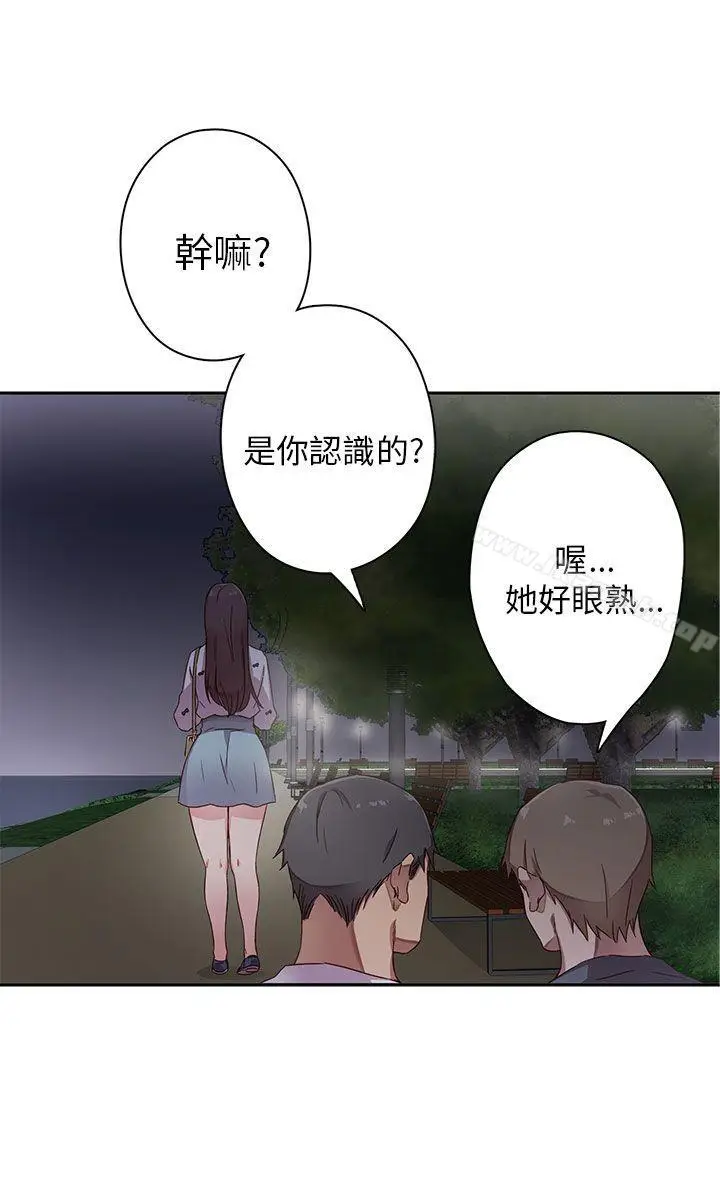 漫画《H校园》第12话第40张图