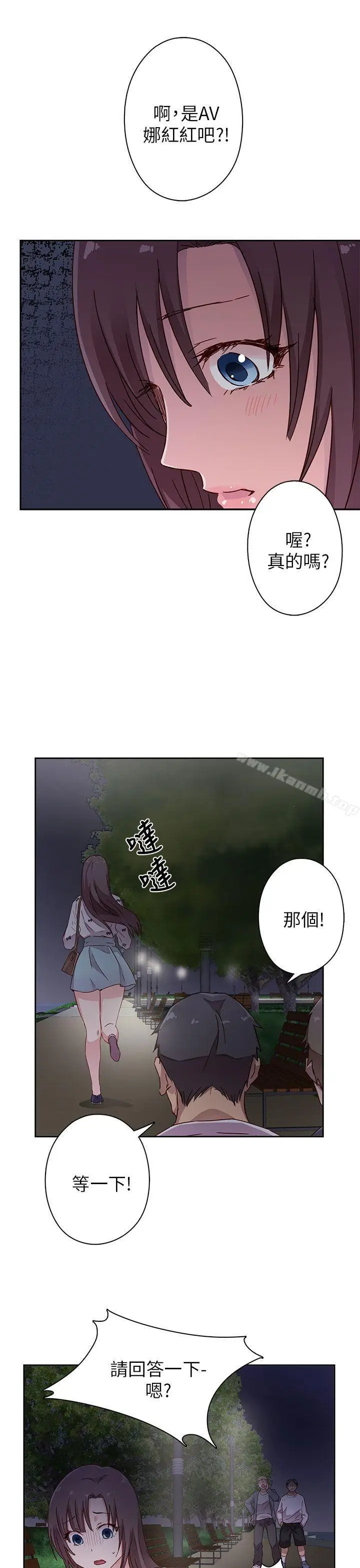 漫画《H校园》第12话第41张图