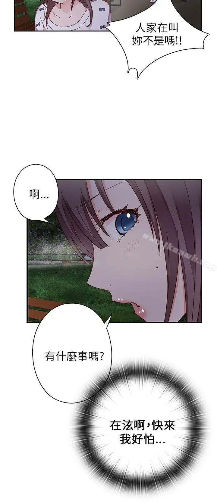漫画《H校园》第12话第42张图