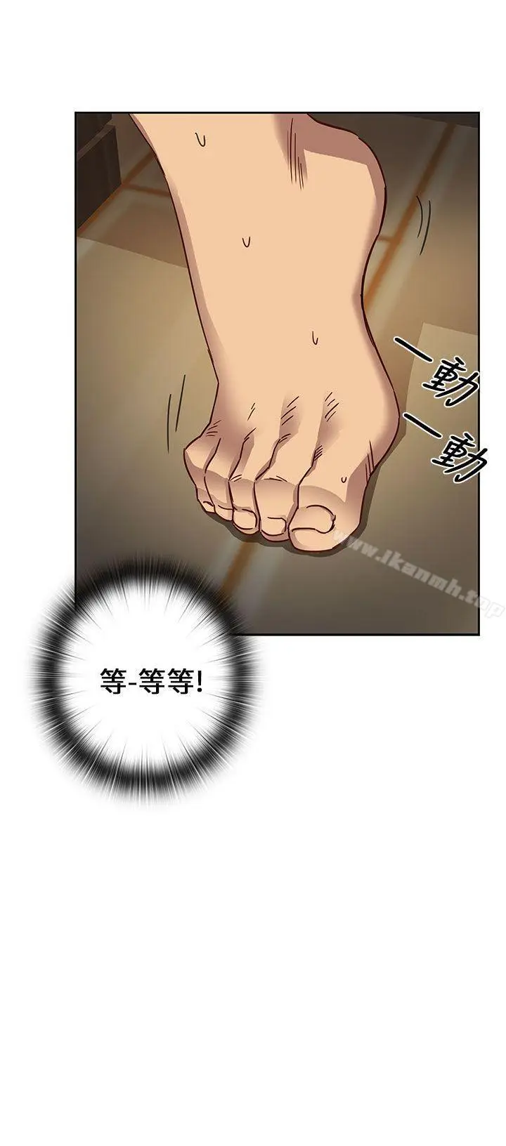 漫画《H校园》第12话第8张图