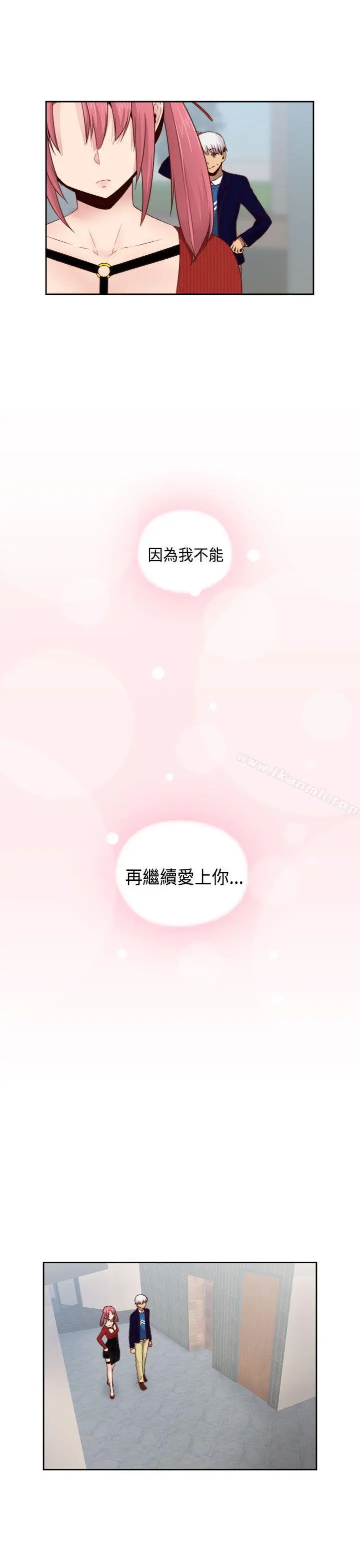 漫画《H校园》第62话第25张图