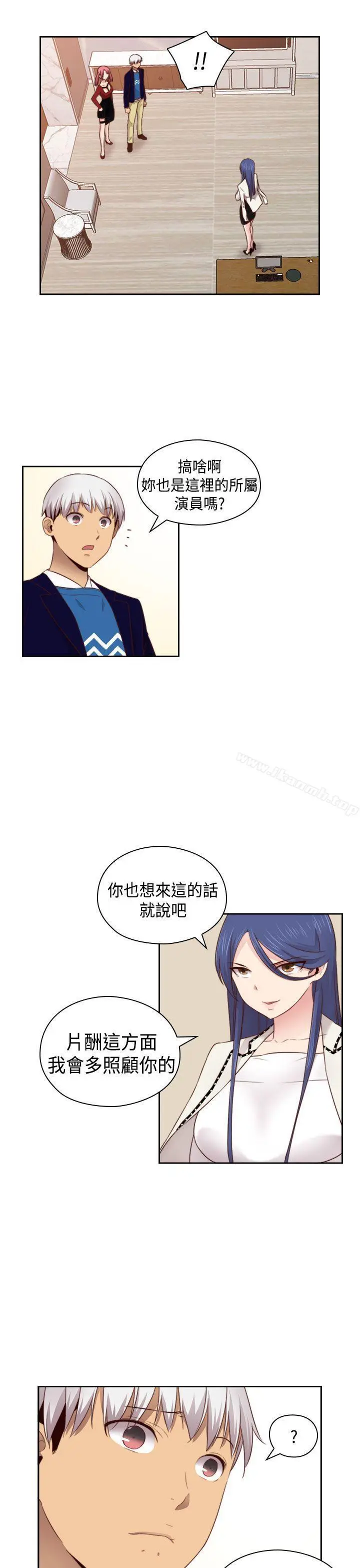 漫画《H校园》第62话第33张图