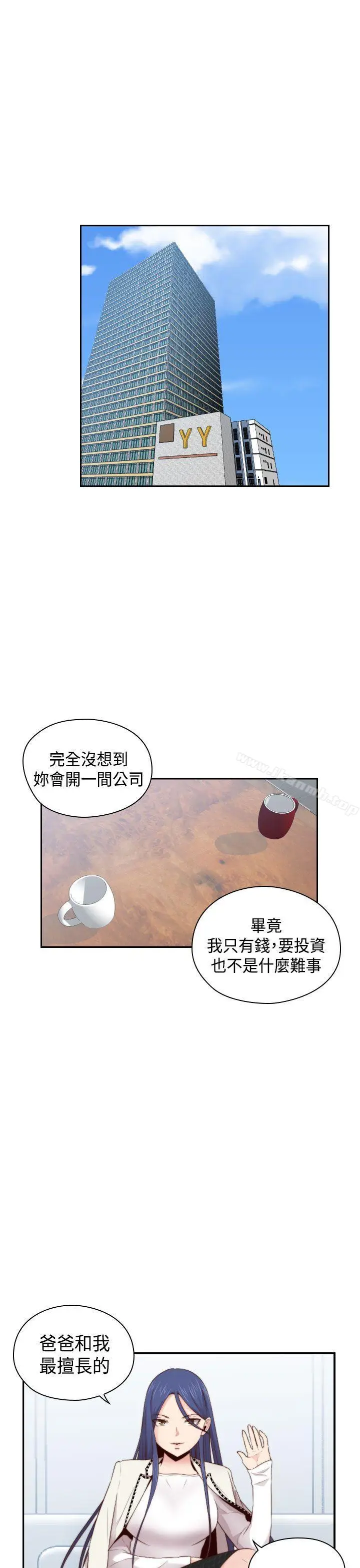 漫画《H校园》第62话第7张图