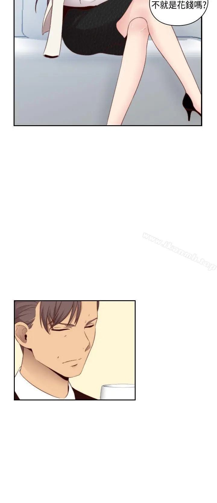 漫画《H校园》第62话第8张图