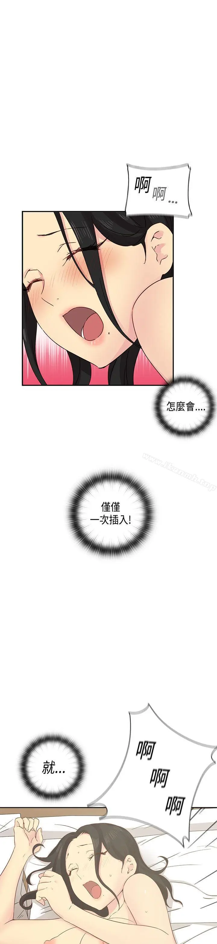 漫画《H校园》第31话第10张图