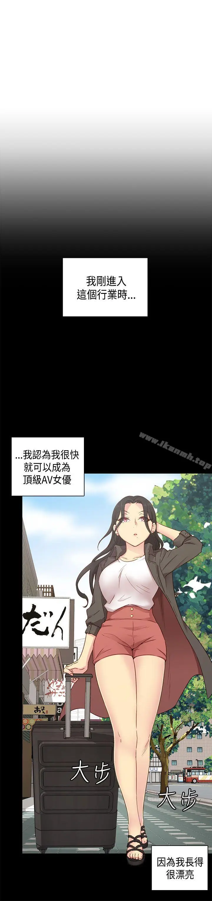 漫画《H校园》第31话第12张图