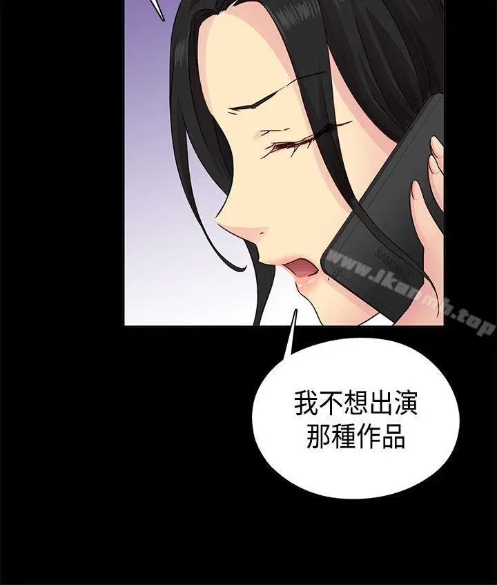 漫画《H校园》第31话第14张图