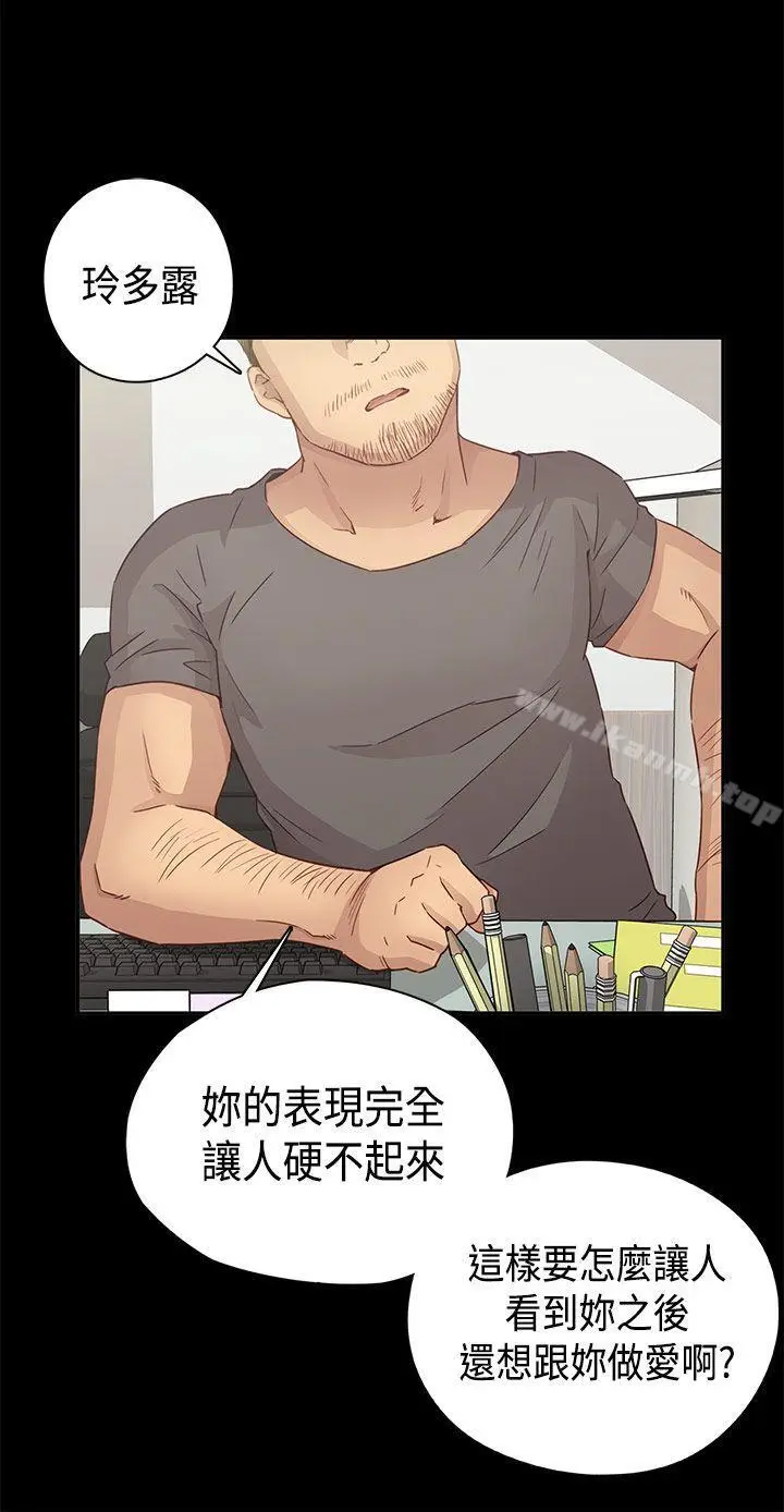 漫画《H校园》第31话第16张图
