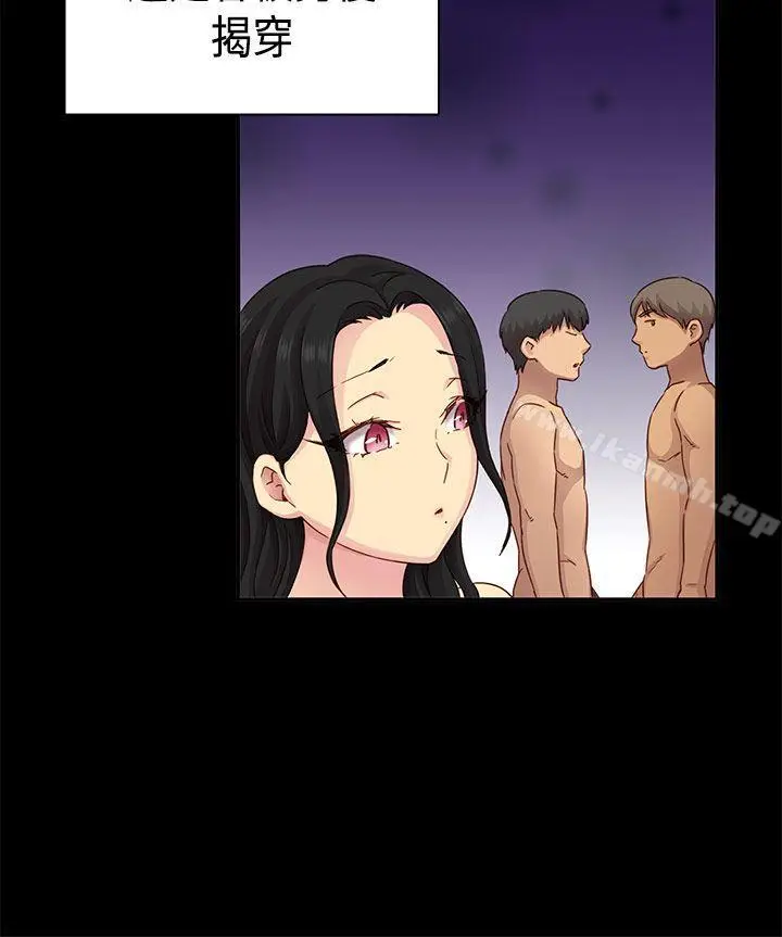 漫画《H校园》第31话第20张图