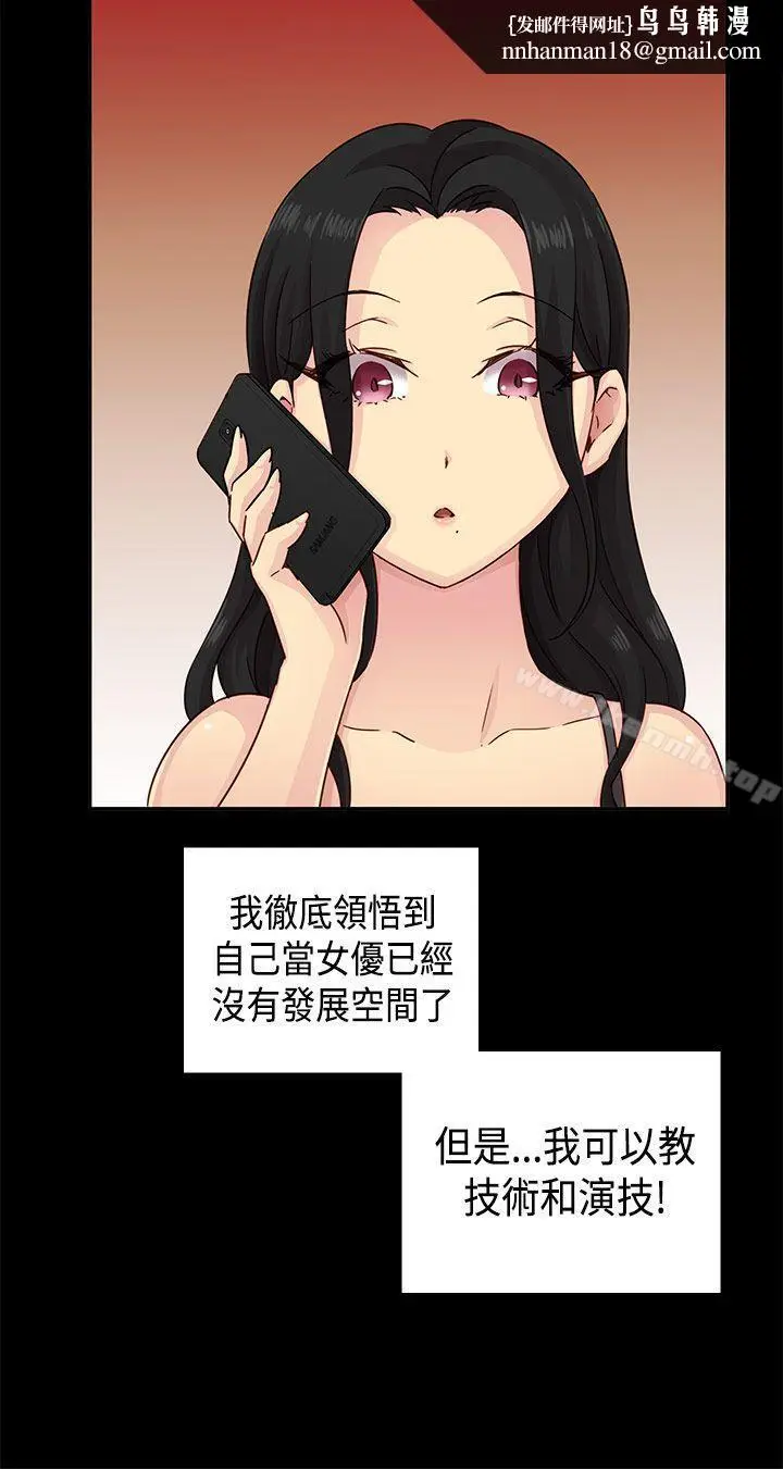 漫画《H校园》第31话第22张图