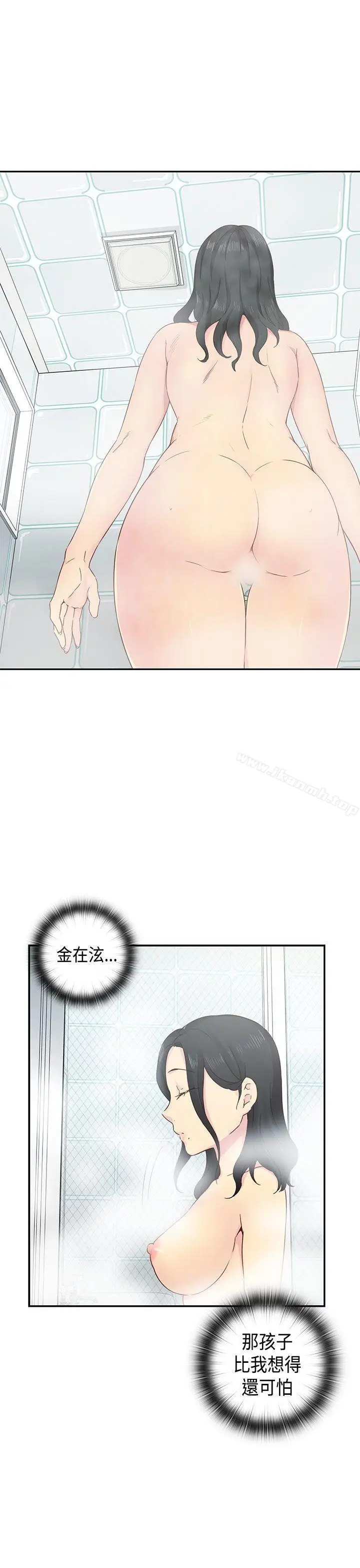 漫画《H校园》第31话第27张图