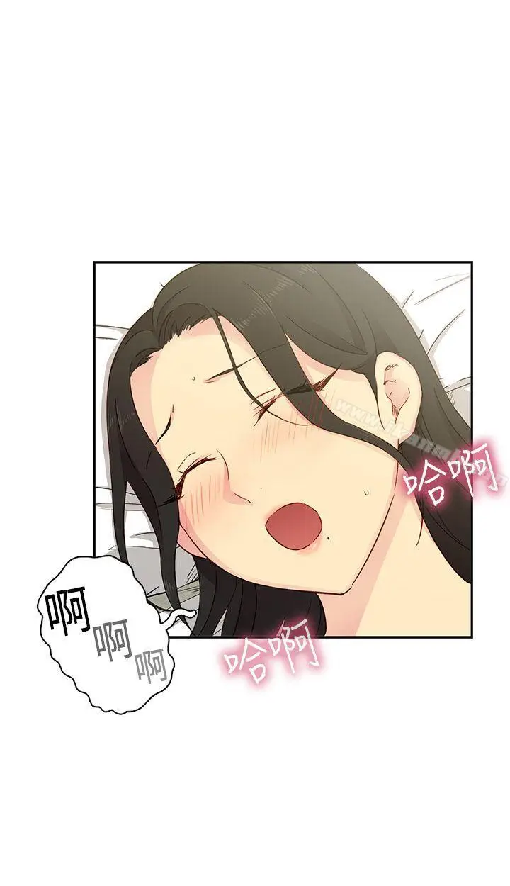 漫画《H校园》第31话第3张图