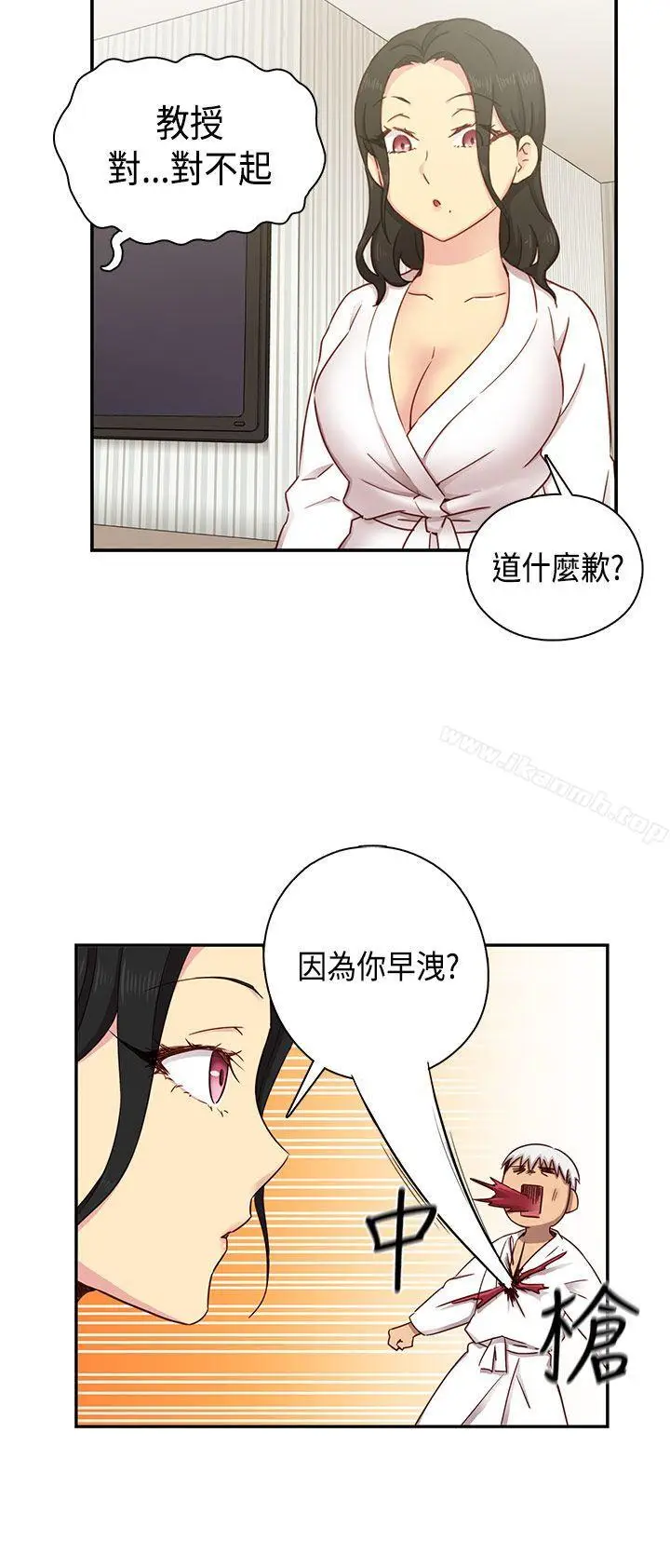 漫画《H校园》第31话第34张图
