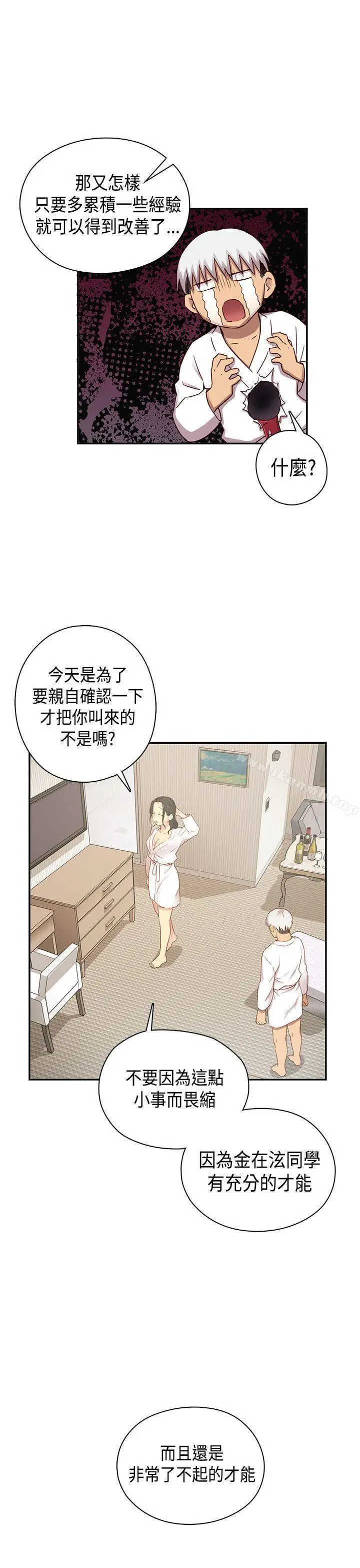 漫画《H校园》第31话第35张图