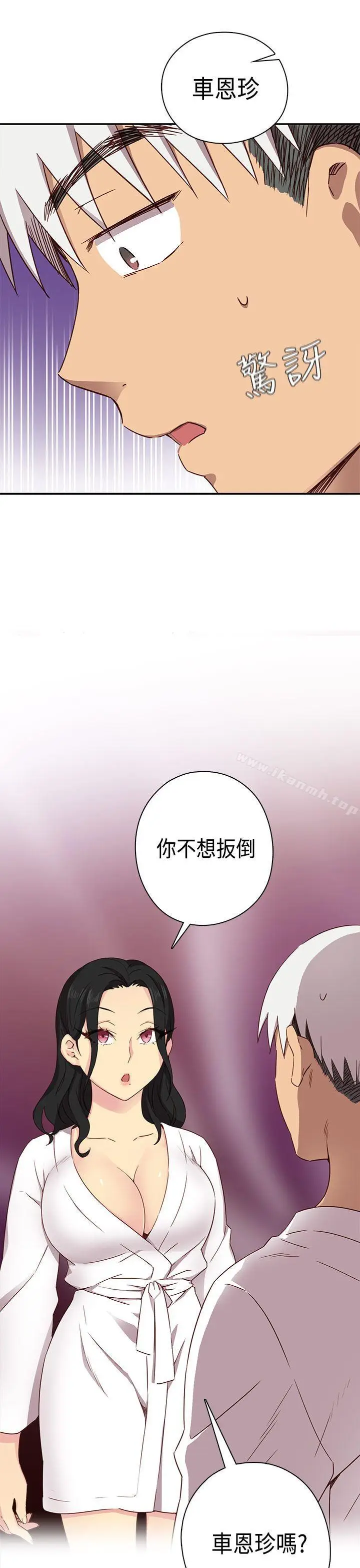 漫画《H校园》第31话第39张图