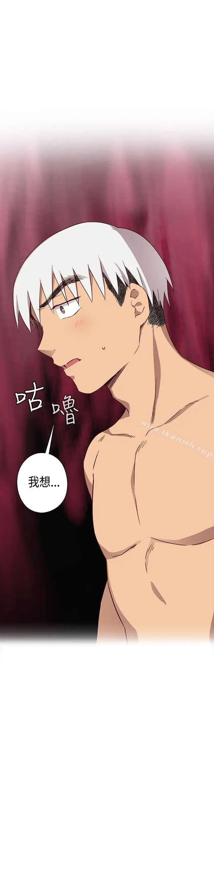 漫画《H校园》第31话第41张图