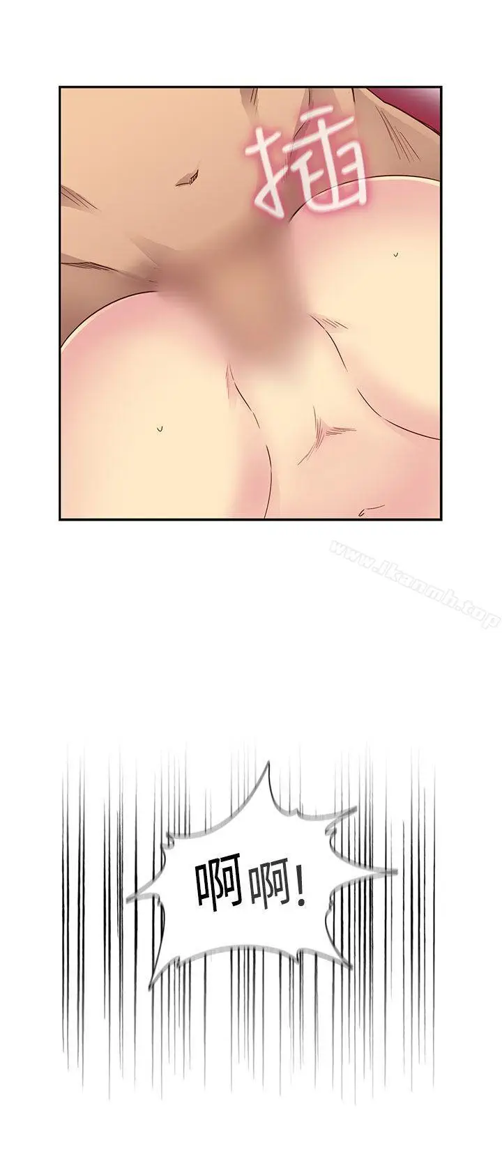 漫画《H校园》第31话第5张图