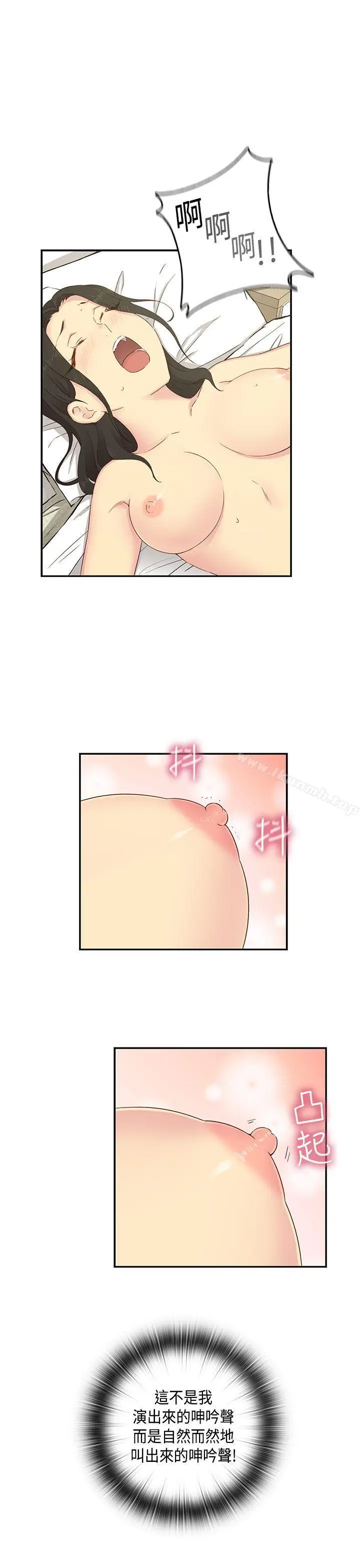 漫画《H校园》第31话第6张图