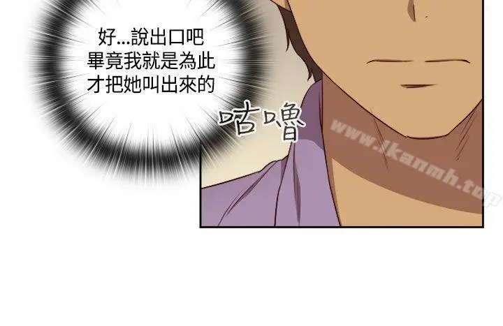 漫画《H校园》第49话第13张图