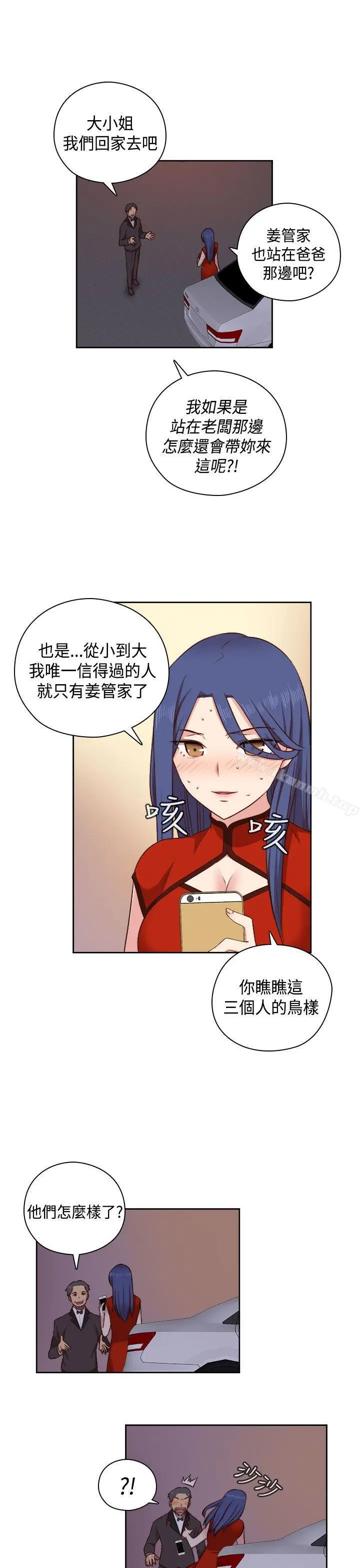 漫画《H校园》第49话第24张图