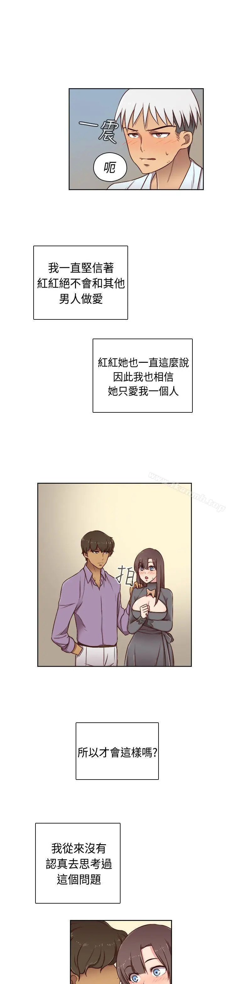漫画《H校园》第49话第32张图