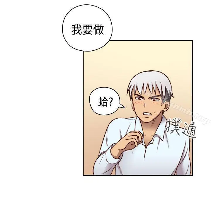 漫画《H校园》第49话第35张图