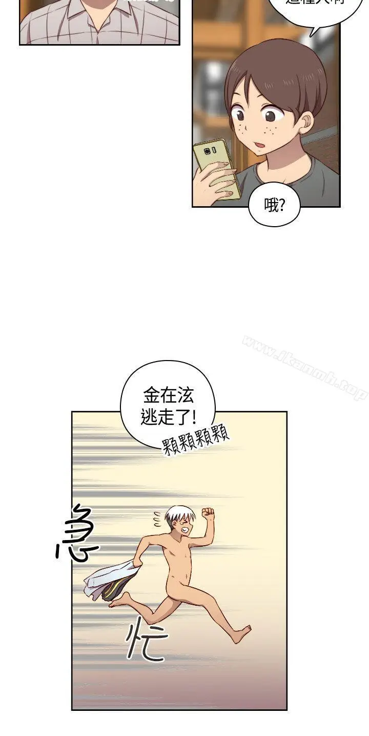 漫画《H校园》第49话第9张图
