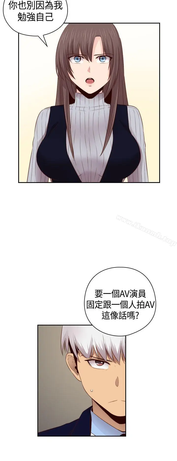 漫画《H校园》第65话第11张图
