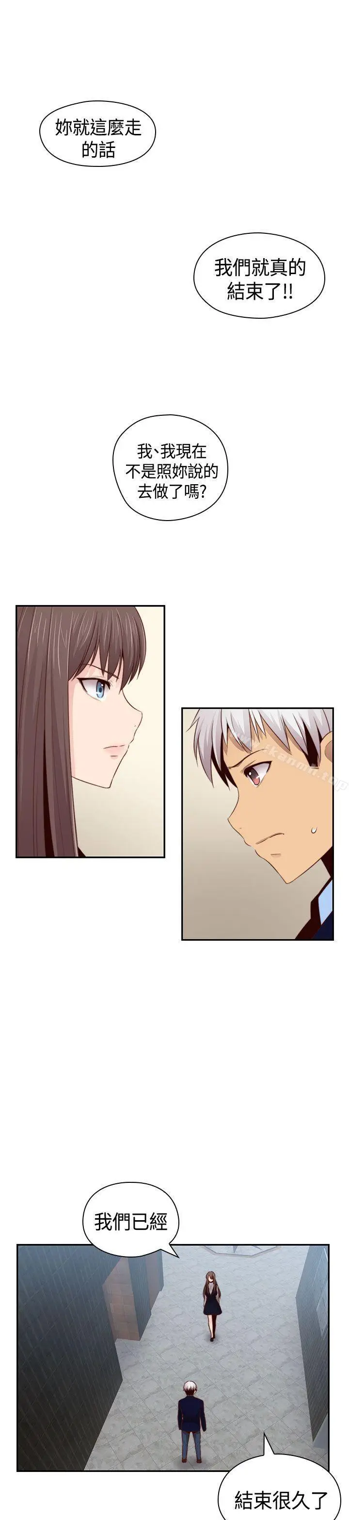 漫画《H校园》第65话第12张图