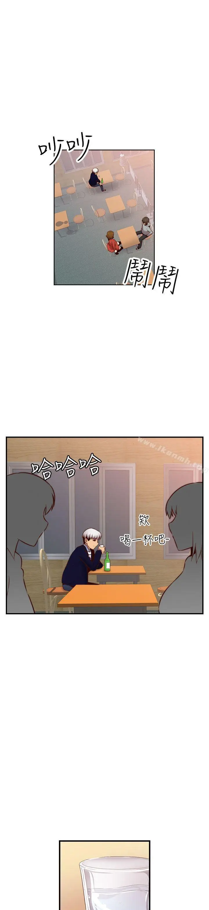漫画《H校园》第65话第16张图