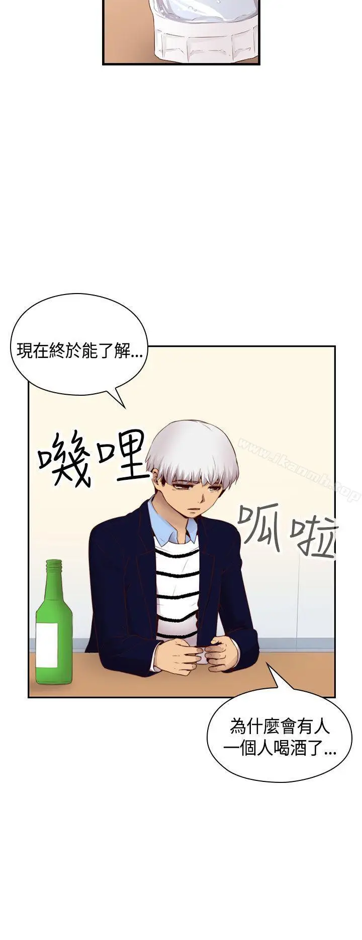 漫画《H校园》第65话第17张图