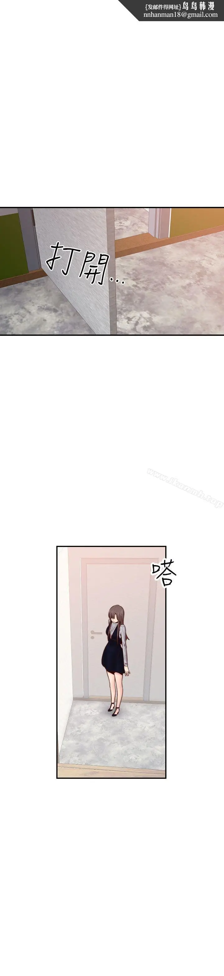 漫画《H校园》第65话第20张图