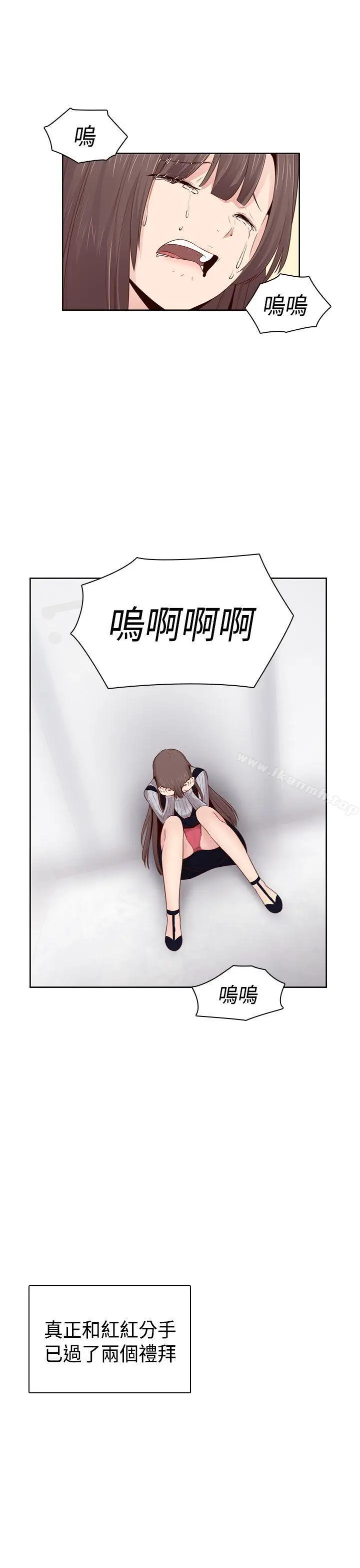 漫画《H校园》第65话第22张图