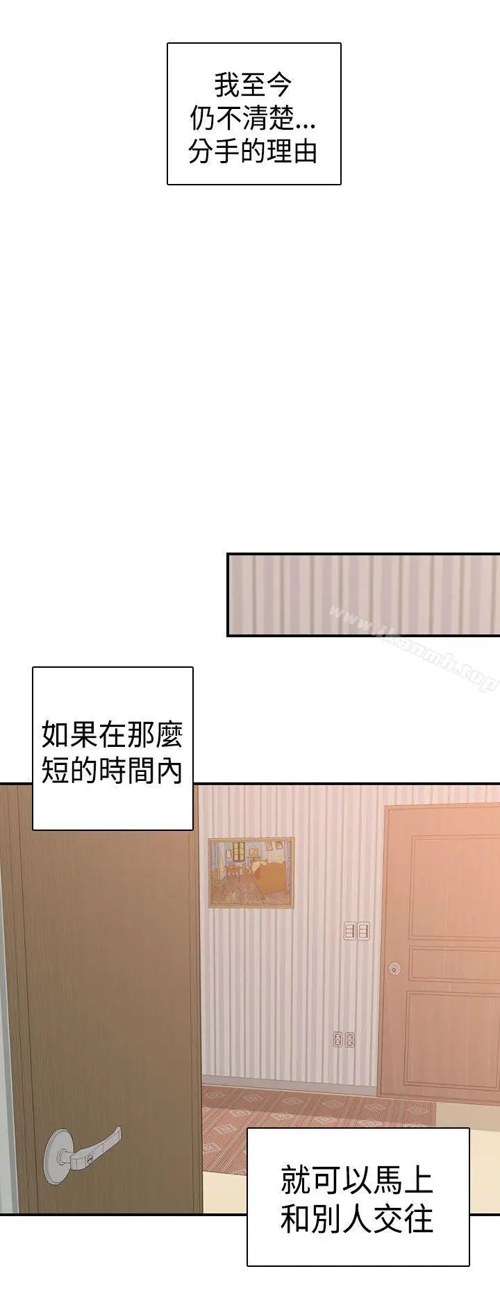 漫画《H校园》第65话第23张图