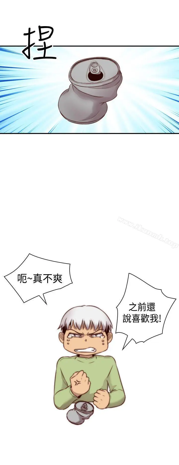 漫画《H校园》第65话第25张图