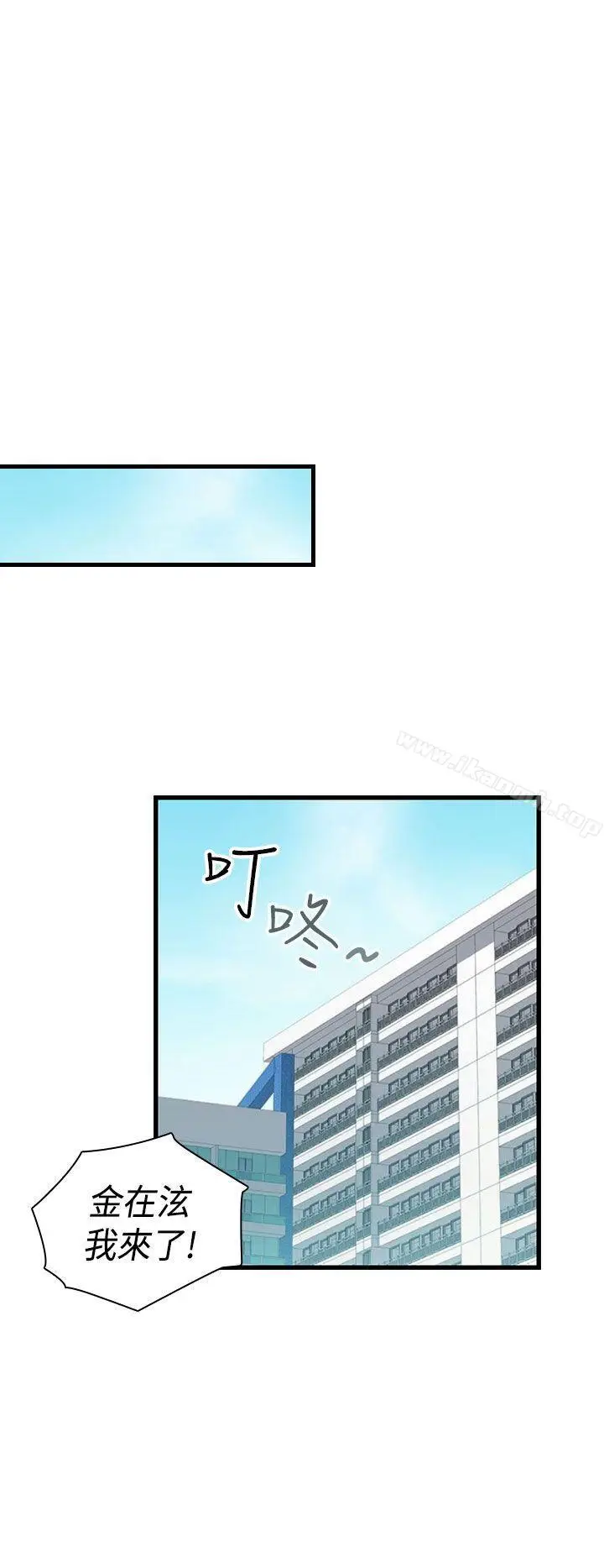 漫画《H校园》第65话第27张图
