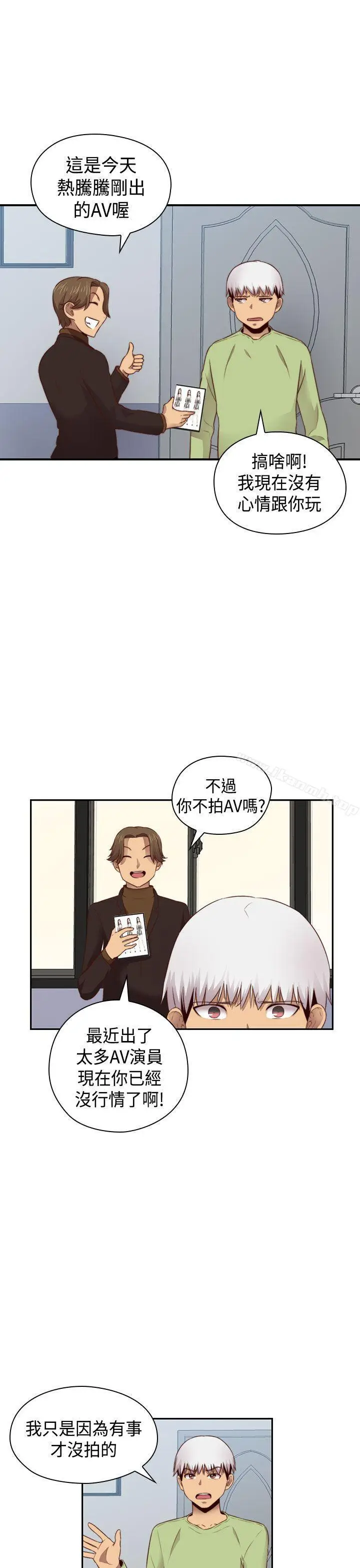 漫画《H校园》第65话第28张图