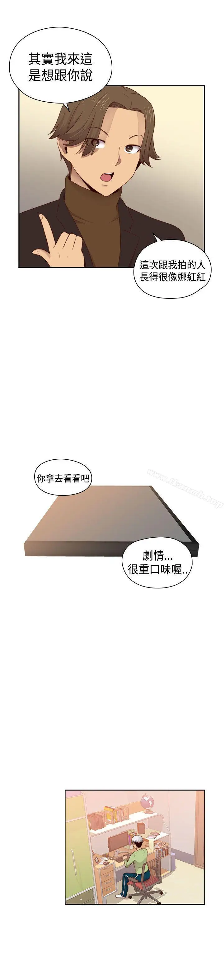 漫画《H校园》第65话第31张图