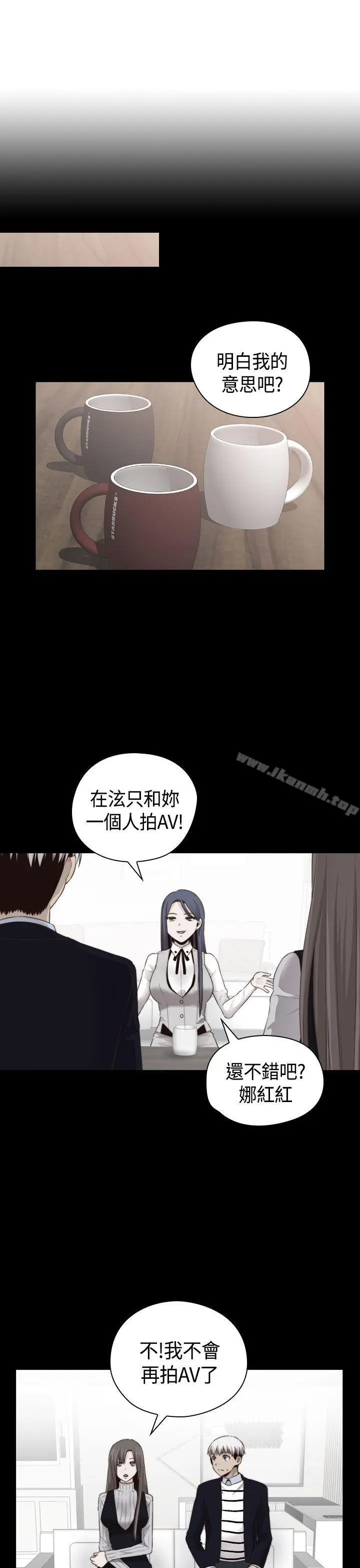 漫画《H校园》第65话第6张图