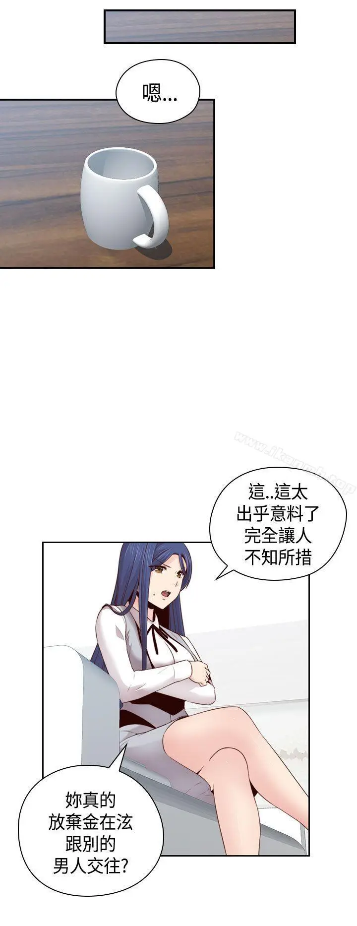 漫画《H校园》第65话第9张图